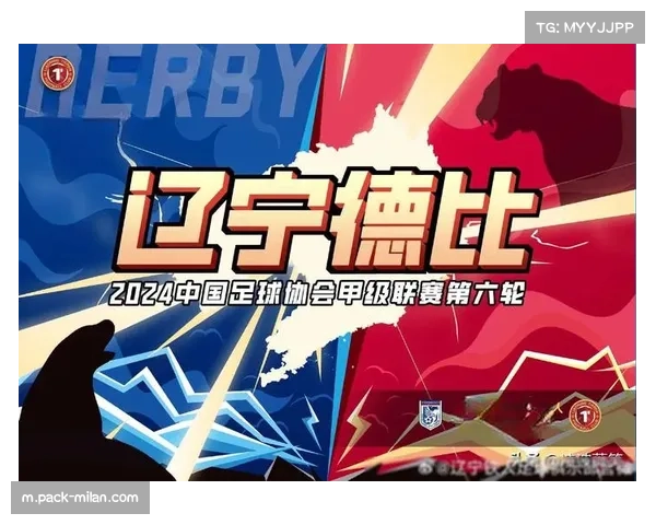 辽宁铁人成功冲超 下赛季将携手大连英博上演精彩辽宁德比